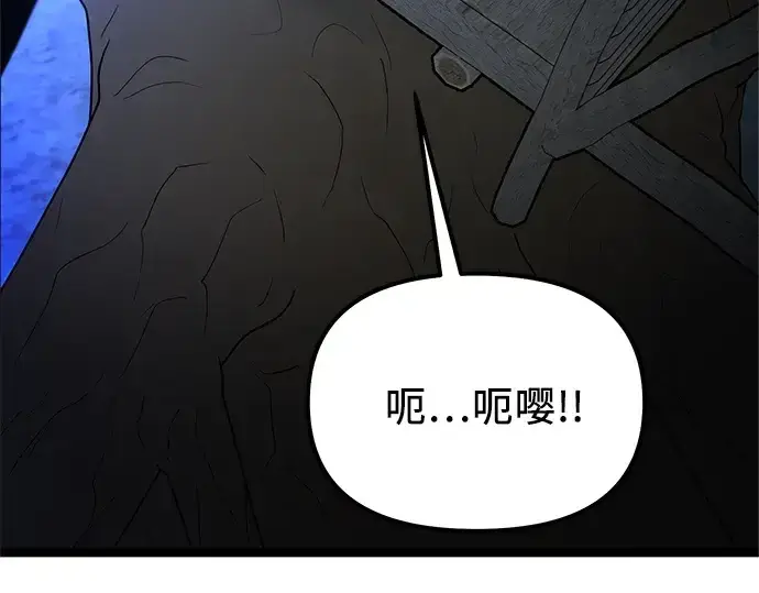 漫画《入手神话级专属装备》第182话第5张图
