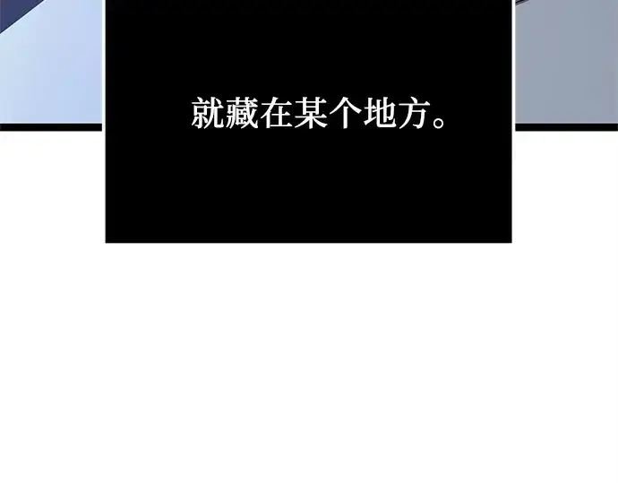 漫画《入手神话级专属装备》第182话第50张图