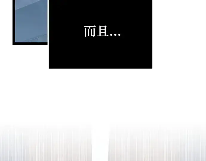 漫画《入手神话级专属装备》第182话第53张图