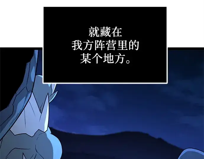 漫画《入手神话级专属装备》第182话第62张图