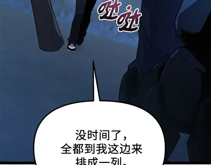 漫画《入手神话级专属装备》第182话第64张图