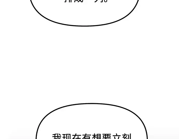 漫画《入手神话级专属装备》第182话第65张图