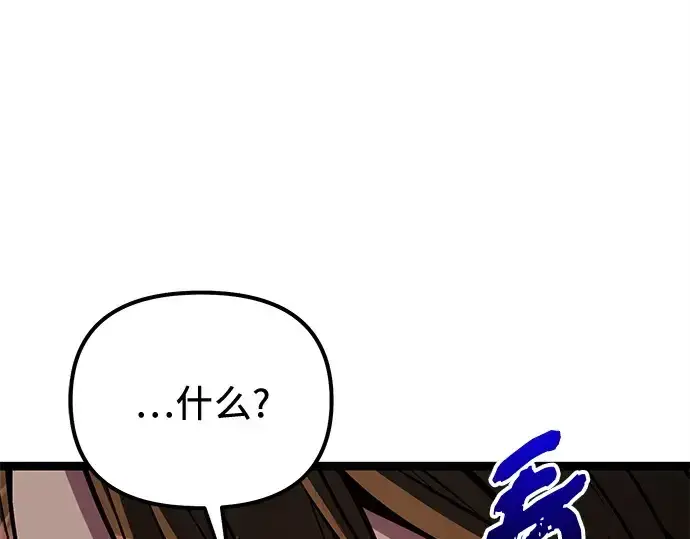 漫画《入手神话级专属装备》第182话第70张图