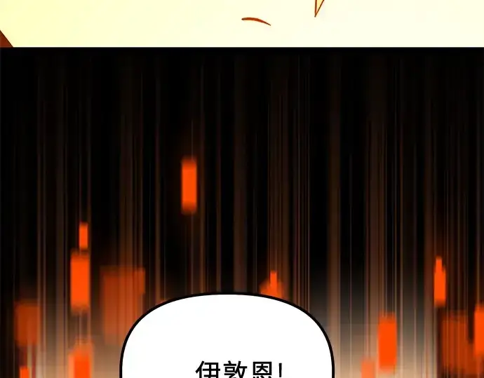 漫画《入手神话级专属装备》第182话第72张图