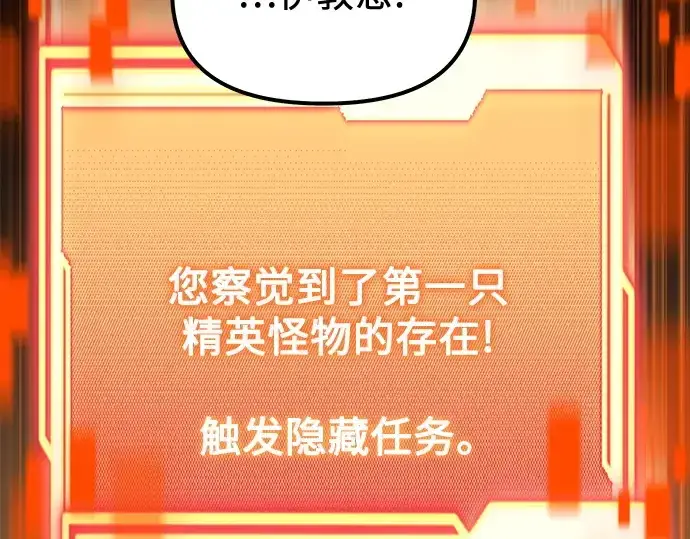 漫画《入手神话级专属装备》第182话第73张图