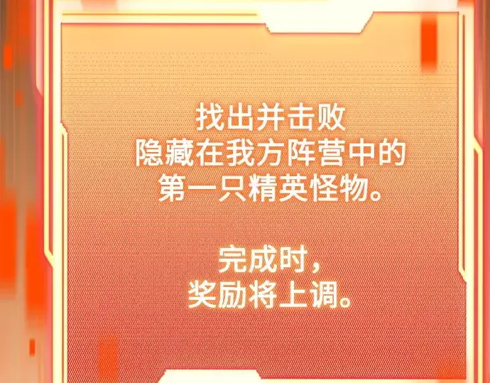 漫画《入手神话级专属装备》第182话第74张图