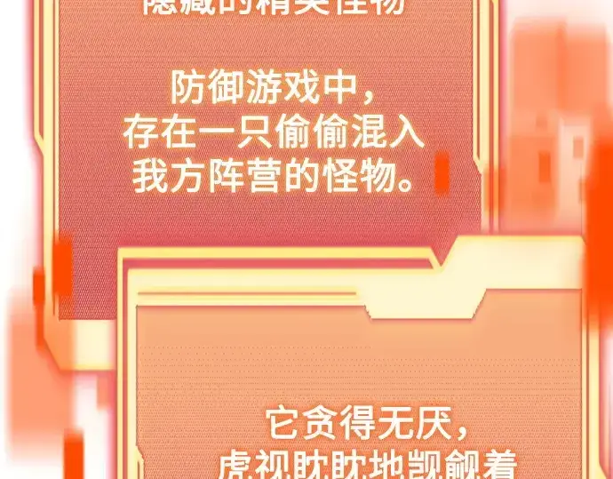漫画《入手神话级专属装备》第182话第83张图