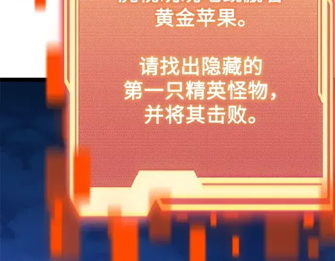 漫画《入手神话级专属装备》第182话第84张图