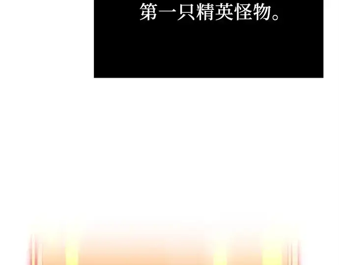 漫画《入手神话级专属装备》第182话第91张图
