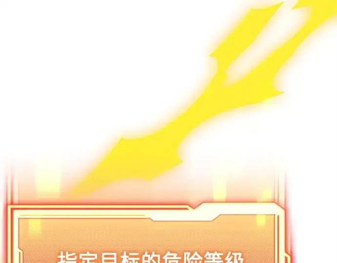 漫画《入手神话级专属装备》第182话第95张图