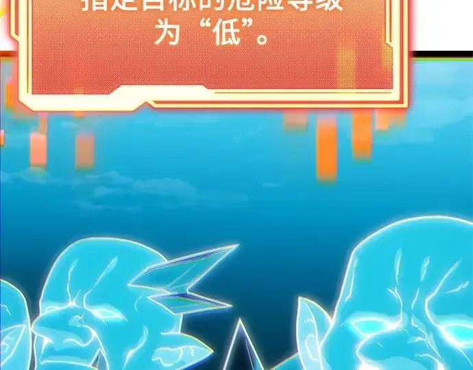 漫画《入手神话级专属装备》第182话第96张图