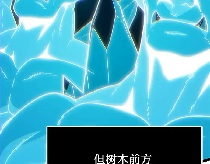 漫画《入手神话级专属装备》第182话第97张图