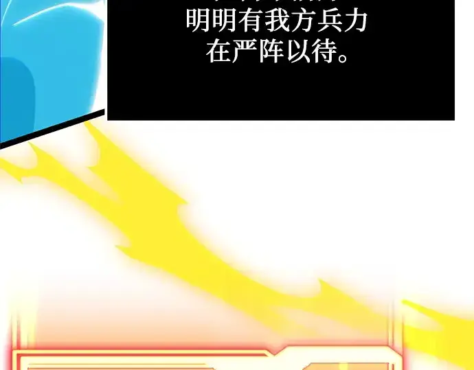 漫画《入手神话级专属装备》第182话第98张图
