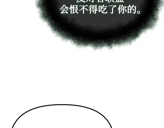 《入手神话级专属装备》第183话图102