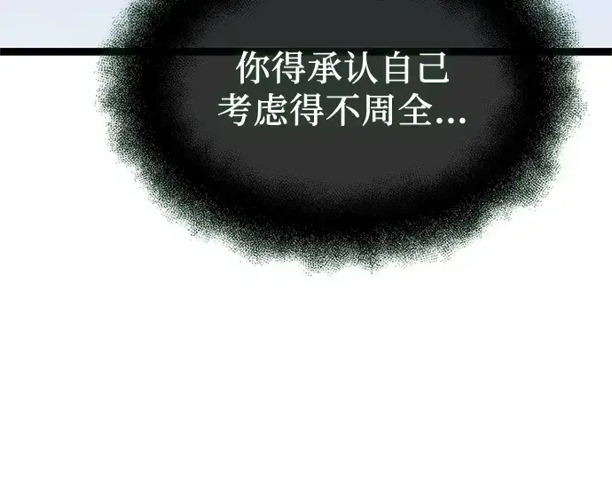 《入手神话级专属装备》第183话图106