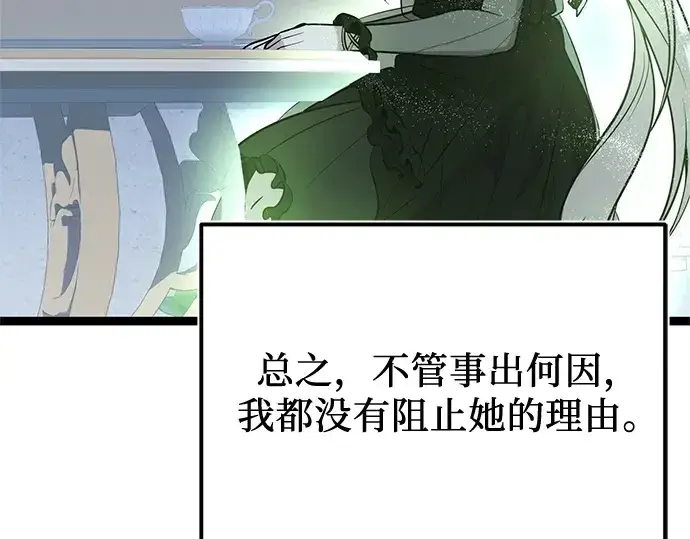 《入手神话级专属装备》第183话图109