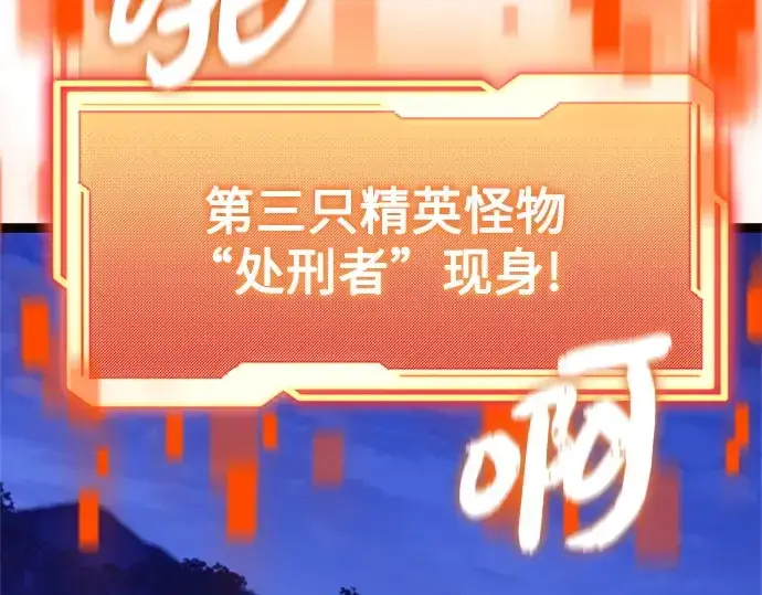 《入手神话级专属装备》第183话图11