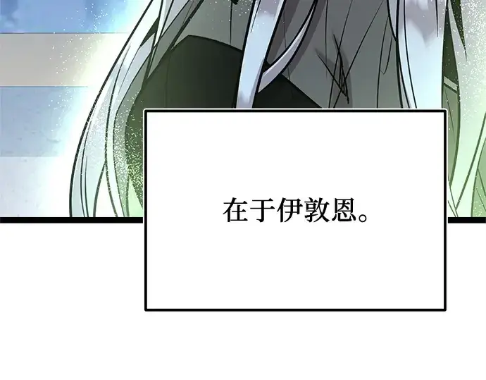 《入手神话级专属装备》第183话图113