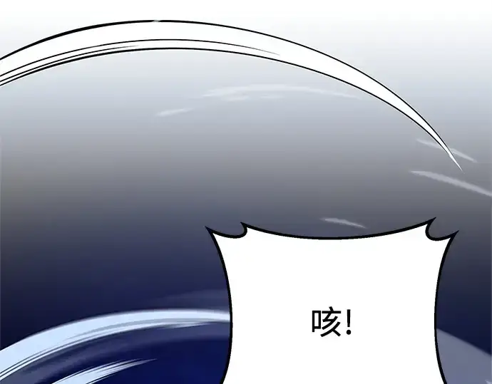 《入手神话级专属装备》第183话图134