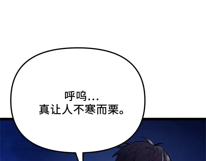 《入手神话级专属装备》第183话图142