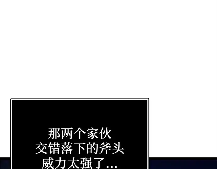 《入手神话级专属装备》第183话图146