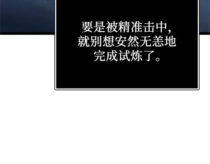 《入手神话级专属装备》第183话图149