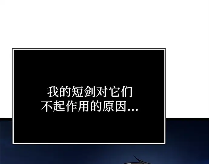 《入手神话级专属装备》第183话图150