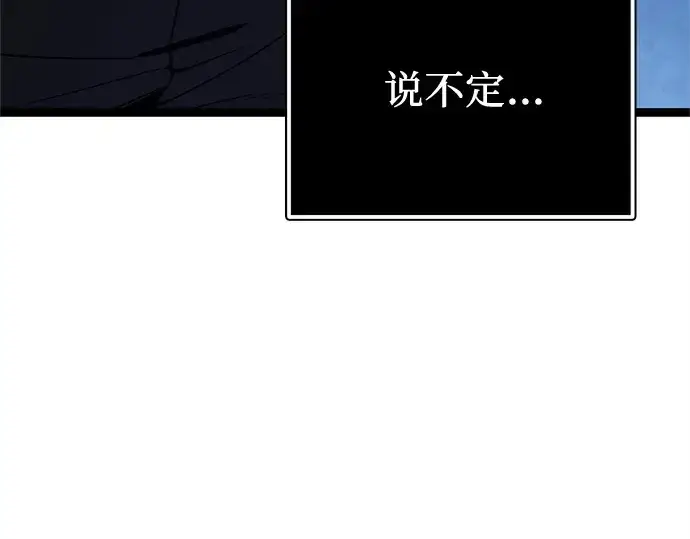《入手神话级专属装备》第183话图153