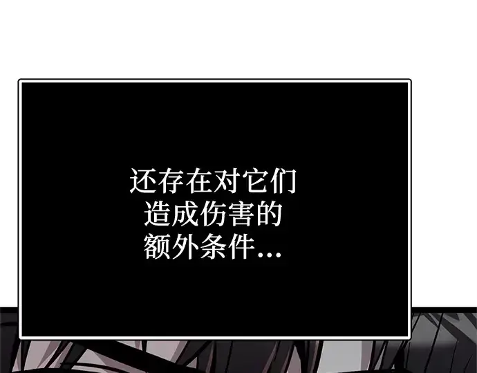 《入手神话级专属装备》第183话图154