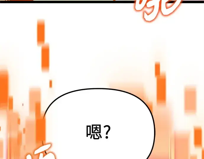 《入手神话级专属装备》第183话图156