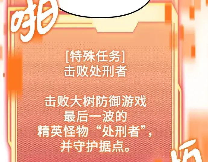 《入手神话级专属装备》第183话图157