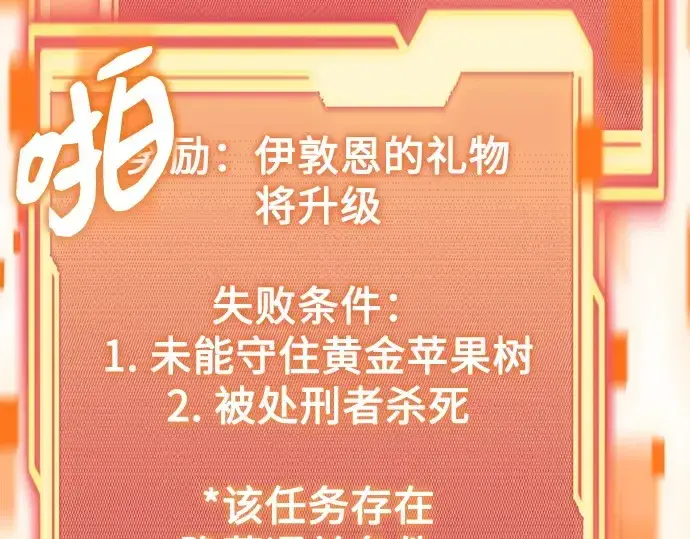 《入手神话级专属装备》第183话图159