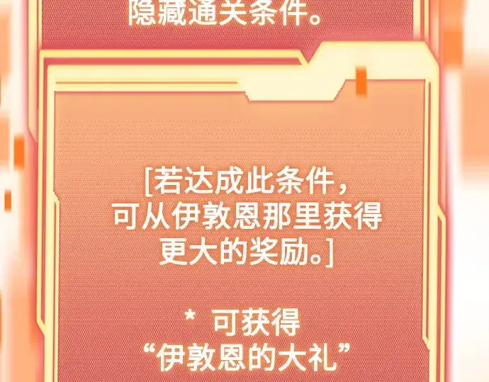 《入手神话级专属装备》第183话图160