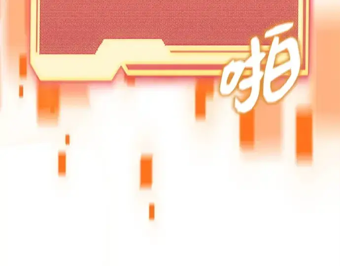 《入手神话级专属装备》第183话图161