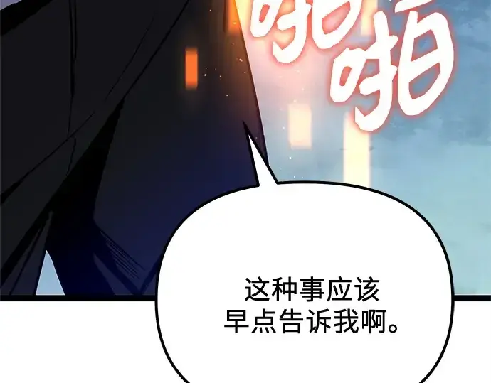 《入手神话级专属装备》第183话图165
