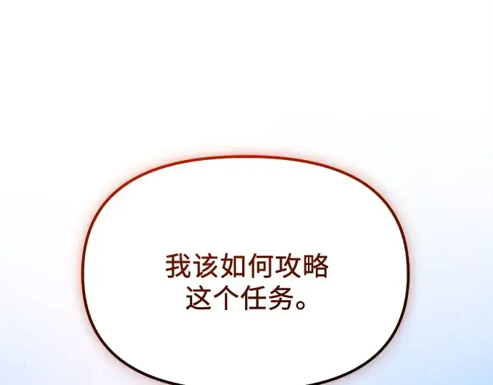 《入手神话级专属装备》第183话图169