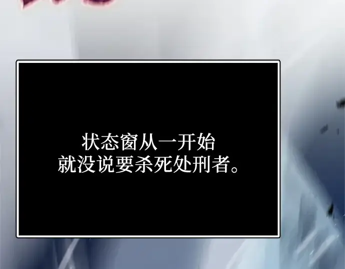 《入手神话级专属装备》第183话图176