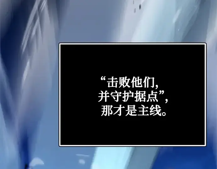《入手神话级专属装备》第183话图177