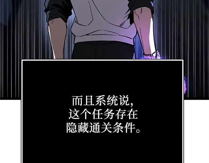 《入手神话级专属装备》第183话图181