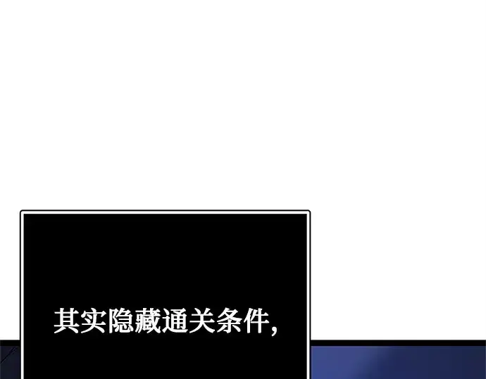 《入手神话级专属装备》第183话图183