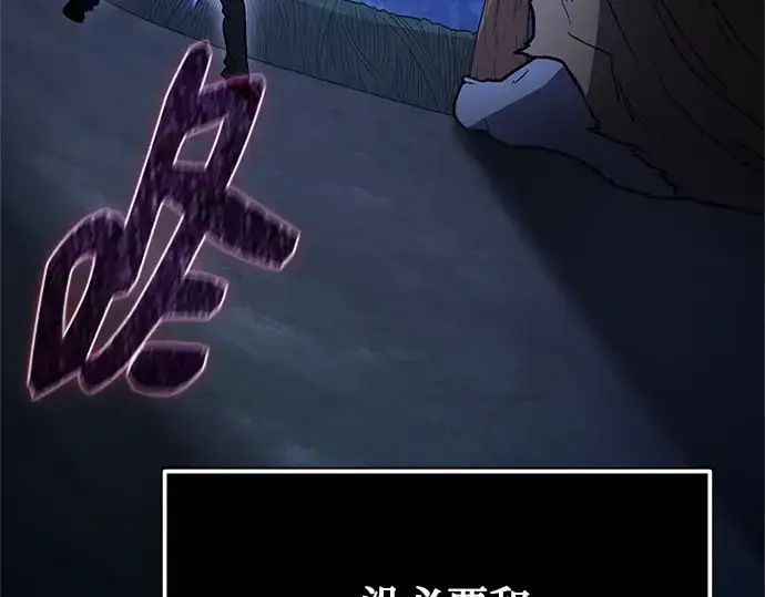 《入手神话级专属装备》第183话图186
