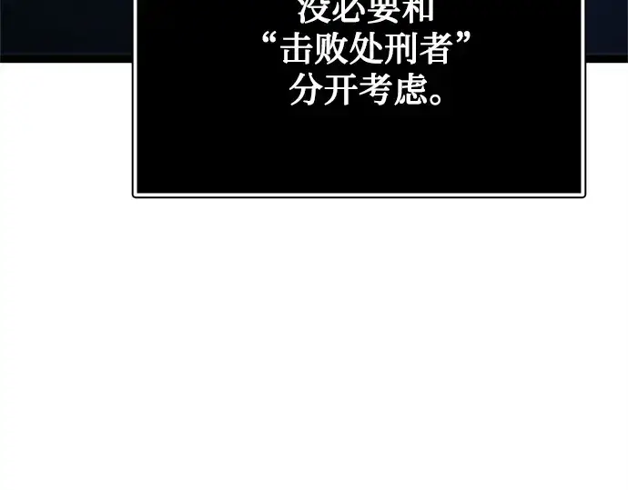 《入手神话级专属装备》第183话图187