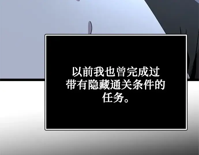 《入手神话级专属装备》第183话图190
