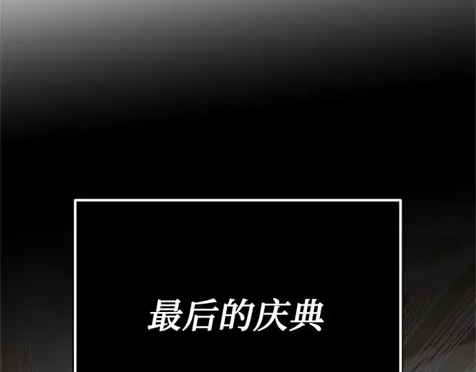 《入手神话级专属装备》第183话图191