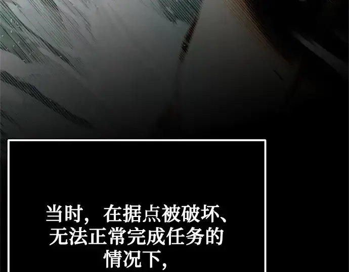 《入手神话级专属装备》第183话图194