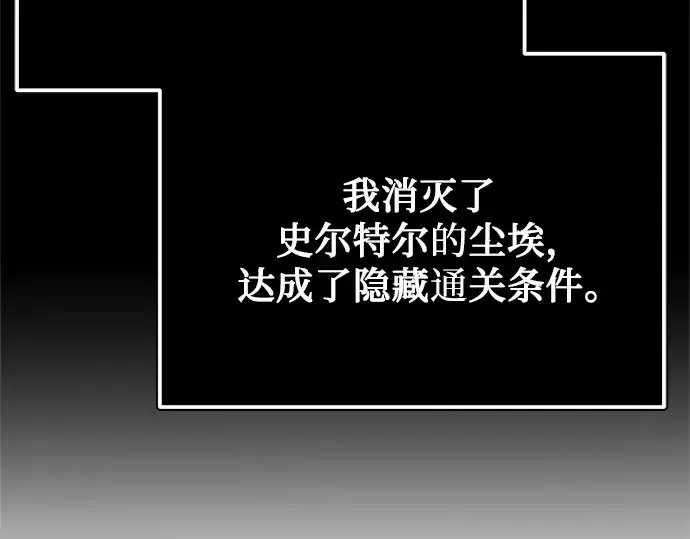 《入手神话级专属装备》第183话图195