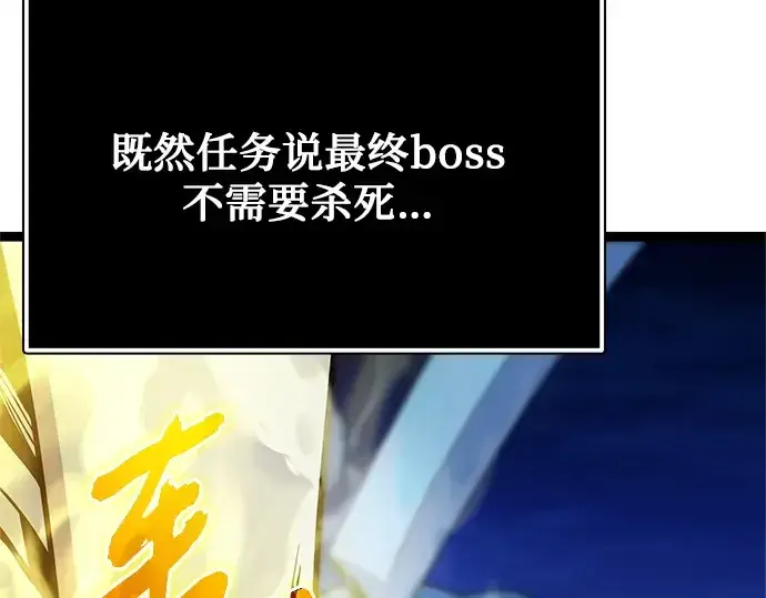 《入手神话级专属装备》第183话图197
