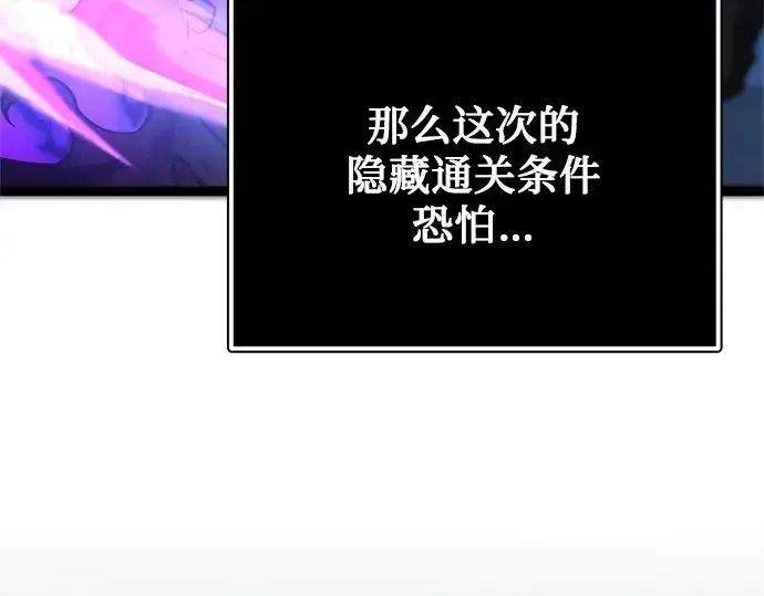 《入手神话级专属装备》第183话图199