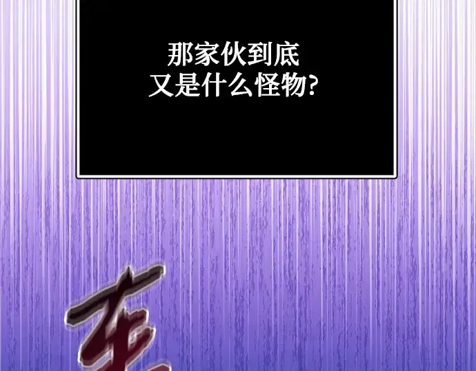 《入手神话级专属装备》第183话图20