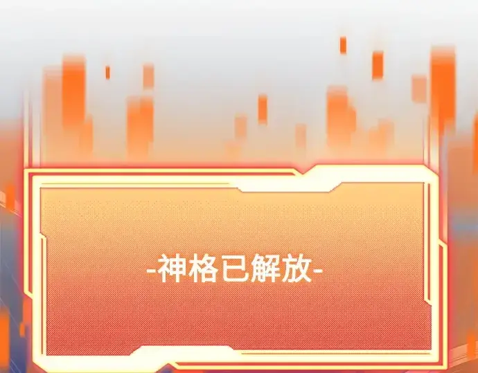 《入手神话级专属装备》第183话图200